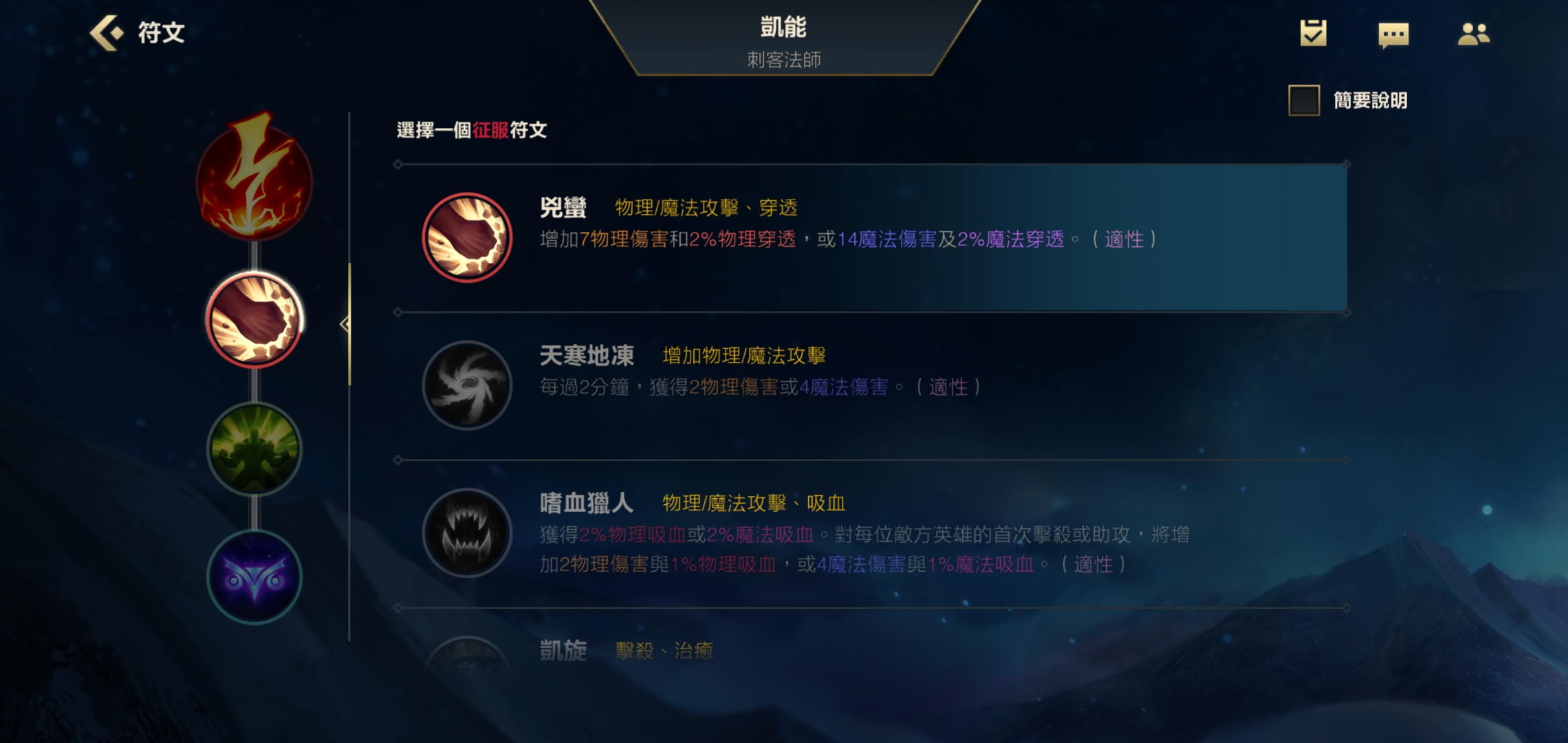 英雄联盟手游凯南带什么天赋lol手游凯南天赋一览