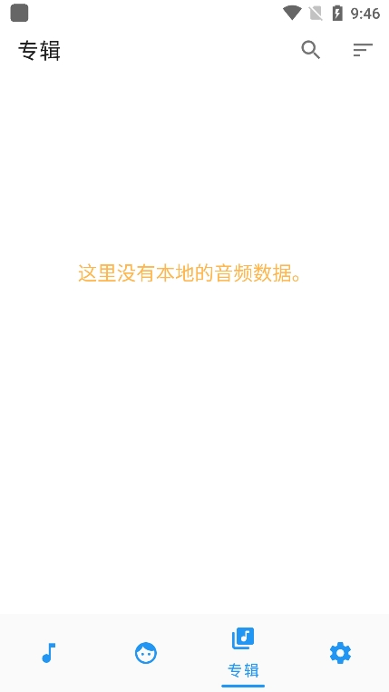 安果音乐播放器app下载官方版图1