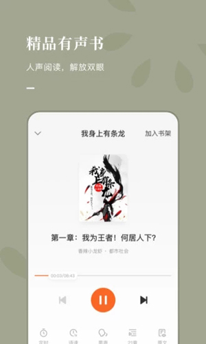 红果免费小说图4