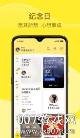 小绒猪APP免费版图1