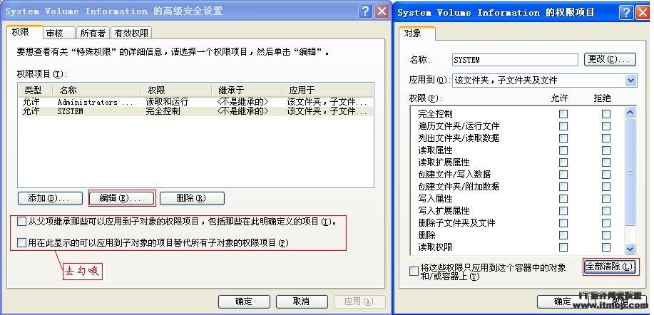 怎样删除SystemVolumeInformation文件夹