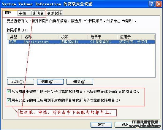 怎样删除SystemVolumeInformation文件夹