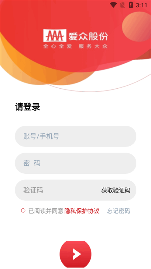 智慧爱众企业办公图4