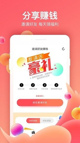 66手游平台app5.7.0安卓版图2