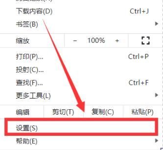 谷歌浏览器怎样更改文件下载位置谷歌浏览器更改文件下载位置的方法