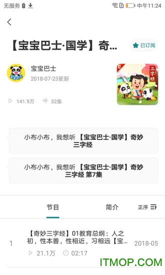 小布同学软件图4