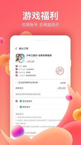 66手游平台app5.7.0安卓版图5