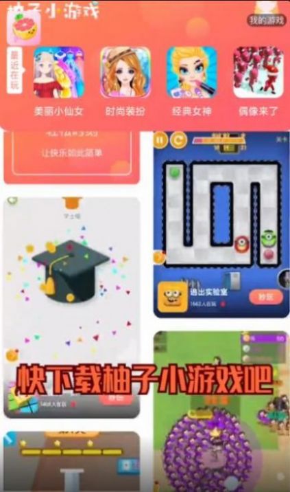 9k9k手游平台app图2