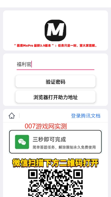 画质mrpro下载官方版画质MxPro截图1