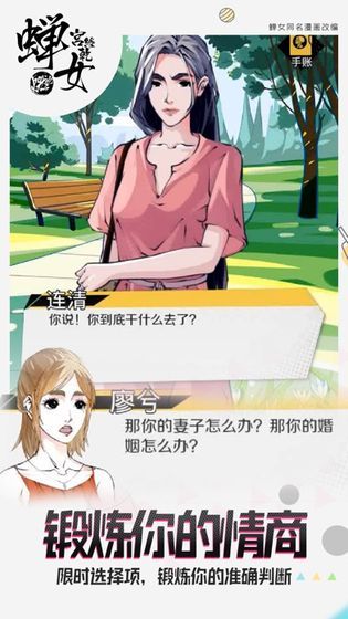 蝉女游戏截图2