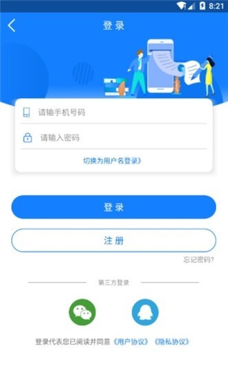 初级会计师考试焚题库最新版图6