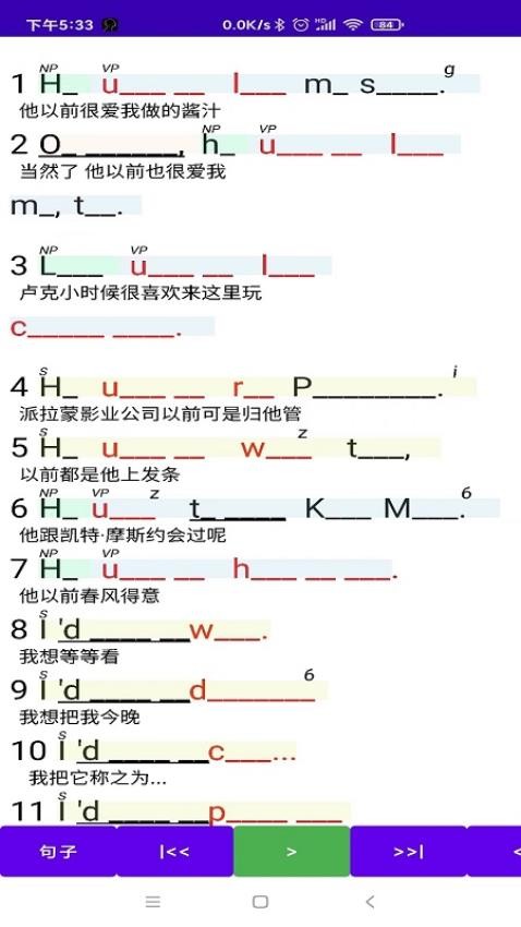 听听忆音英语图7