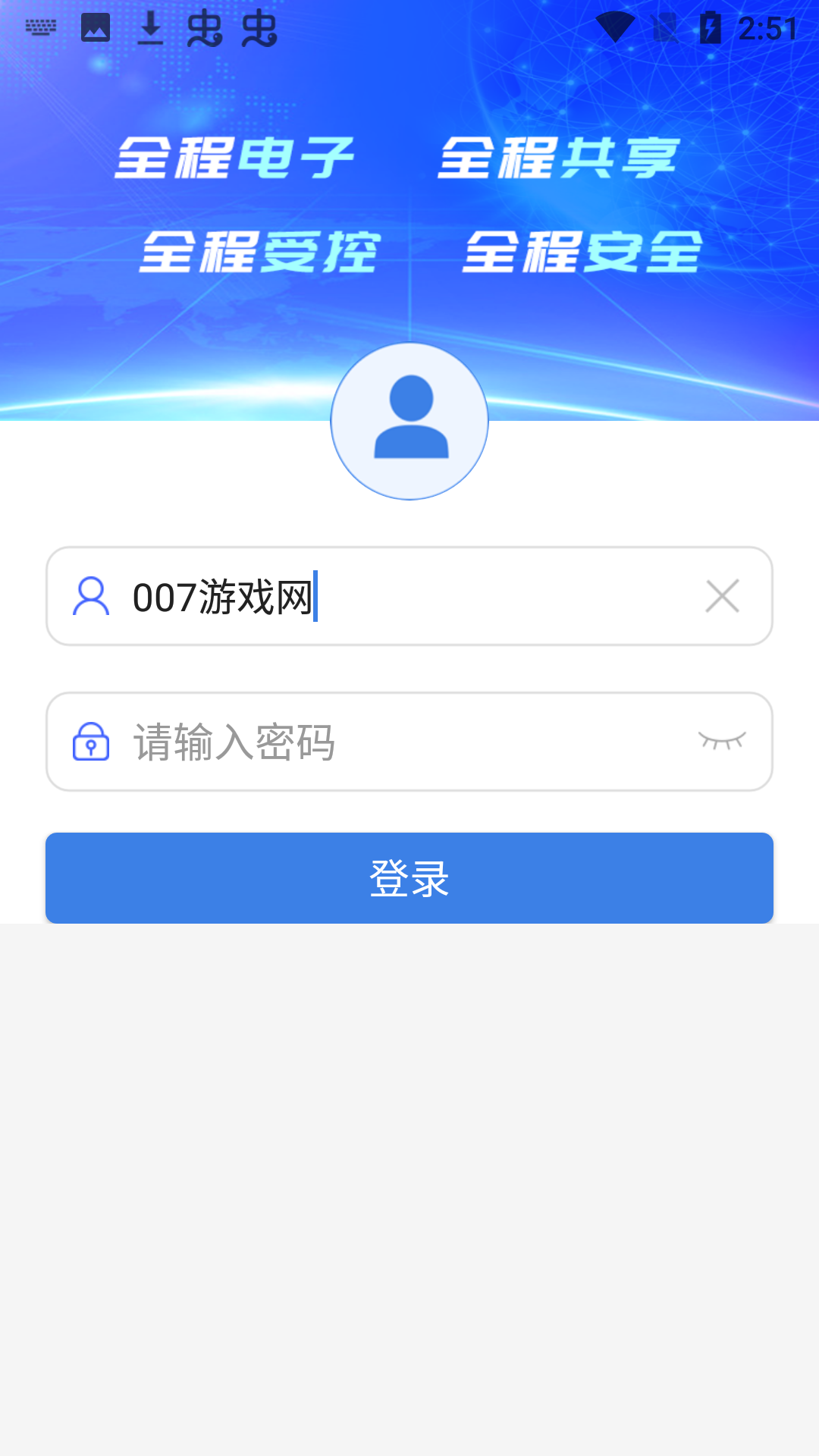 河南省公共资源平台截图4