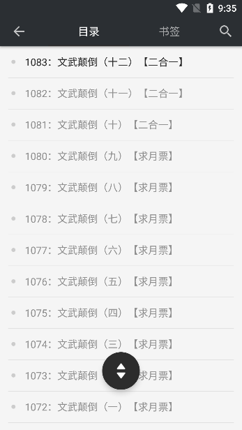 百搜小说下载最新版本