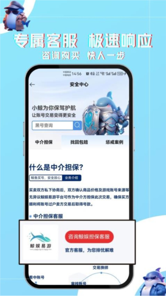 鲸娱易游游戏交易平台截图1