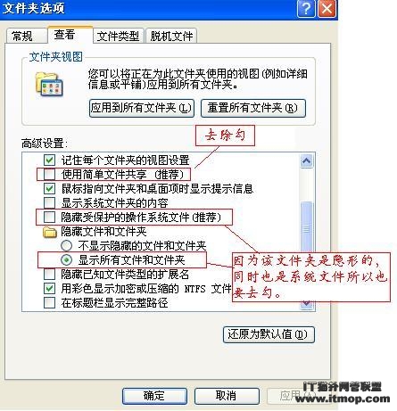 怎样删除SystemVolumeInformation文件夹