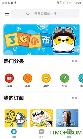 小布同学软件截图5