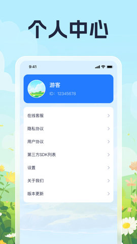 走路小技巧图2