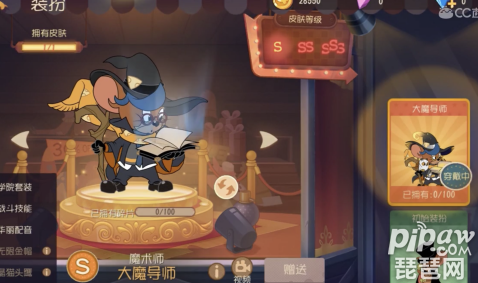 猫和老鼠手游魔术师S皮肤大魔导师怎么样魔术师S皮肤大魔导师怎么得