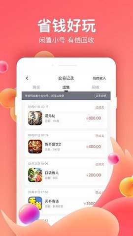 66手游平台app5.7.0安卓版图4