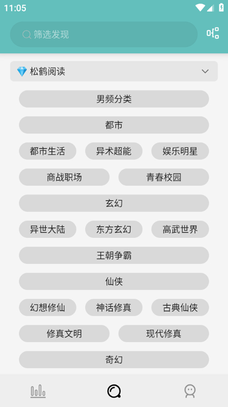 妙笔阅读app截图2