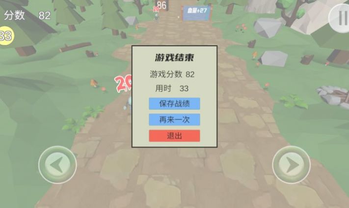 shootzombie截图6