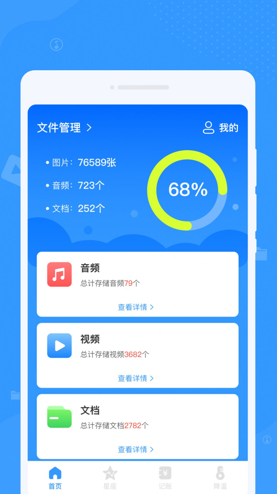 周周文件管理大师截图3