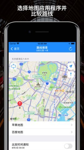 回家导航app截图1