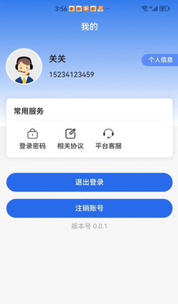 智能手机工具箱app第4张截图