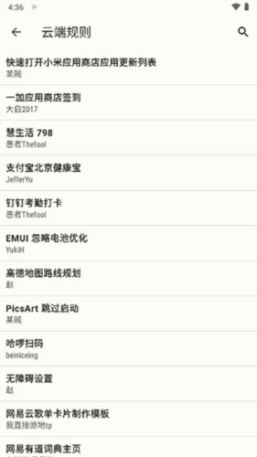 anywhere软件