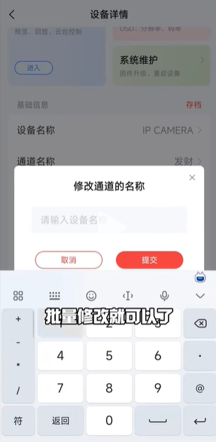 易调试官网版app