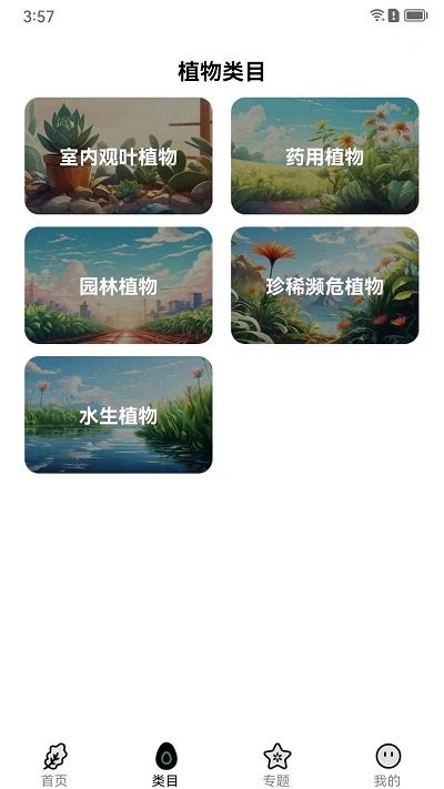 植界探索第6张截图