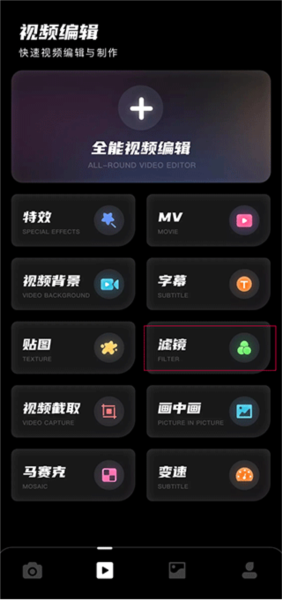 Dazz怎么调滤镜