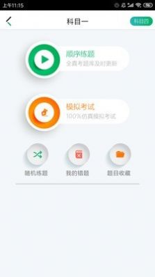 么么驾最新版图2