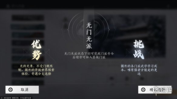 没想到除了多人模式,燕云十六声还有个单机武侠梦