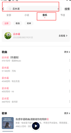 番茄畅听免费版