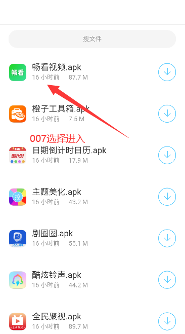 小浣熊软件库.apk下载