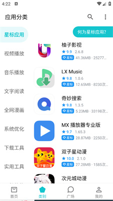 奇妙应用帖子搜索排序图3