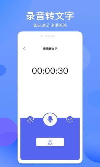 拍照识字精灵CamScannElf