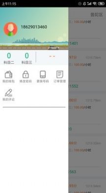 么么驾最新版图3