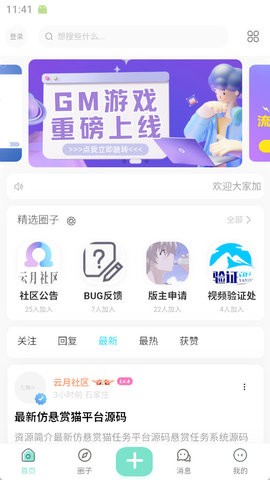 云月社区图2