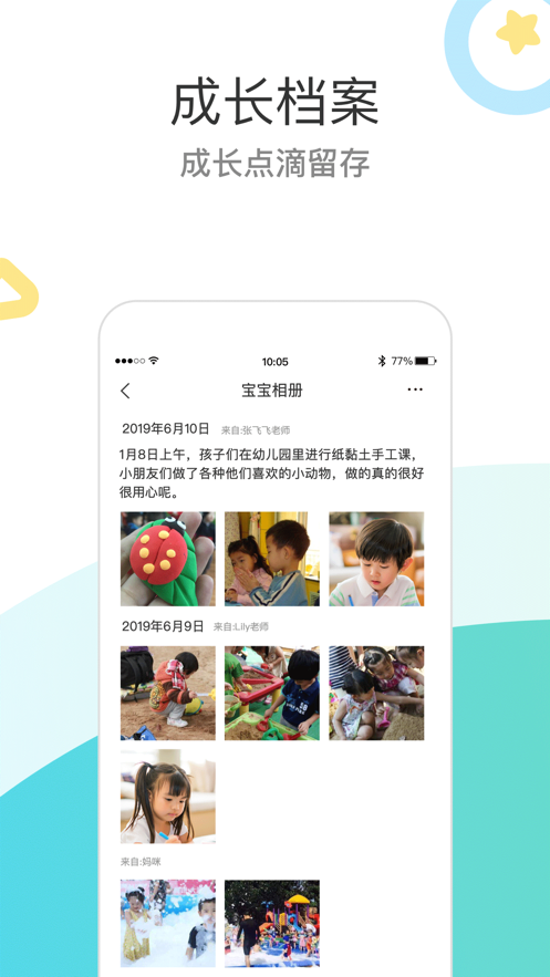 7kid家长端app官方版下载截图8