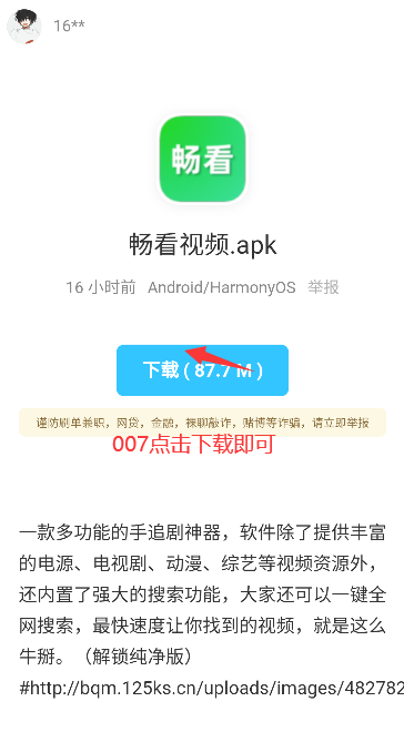 小浣熊软件库.apk下载