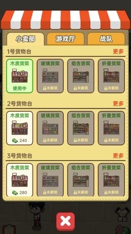 咸鱼也有翻身日图5