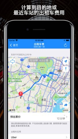 回家导航app截图3