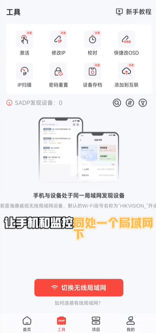 易调试官网版app