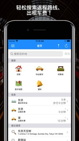 回家导航app图4