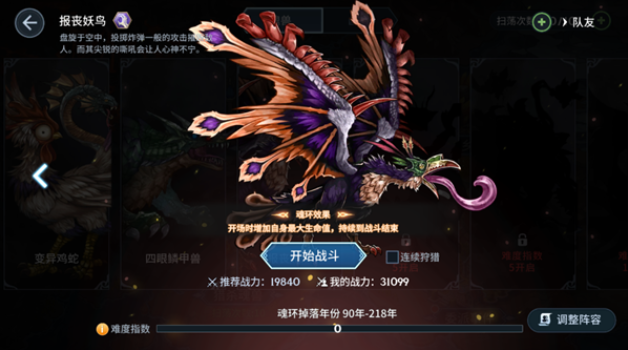 斗罗大陆斗神再临无限资源版手游下载