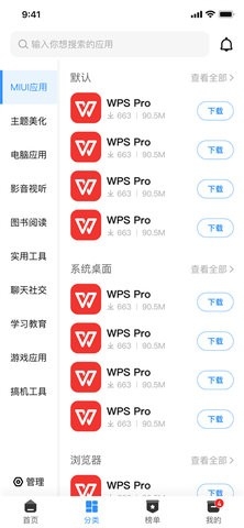 appshare免费版下载截图3