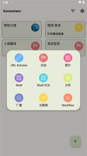 anywhere软件